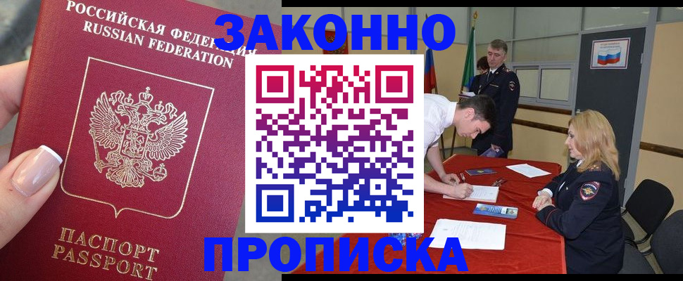 прописка для военкомата в Сорочинске