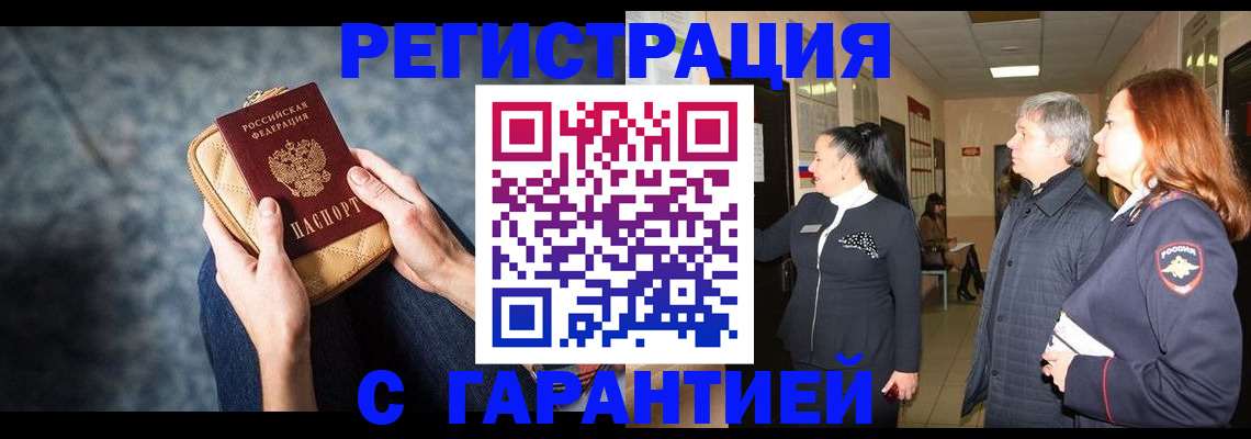 временная регистрация госуслуги в Сорочинске