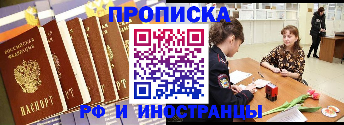 временная регистрация законно в Сорочинске