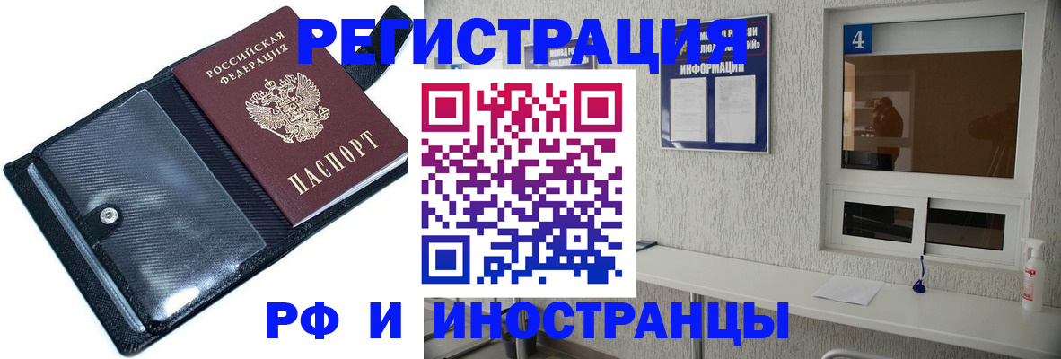 временная регистрация законно в Сорочинске